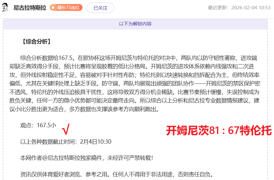 期大乐透期,专家质合推,荐前区十码,世界杯下注,2026世界杯,投注技巧,赔率分析,体育博彩