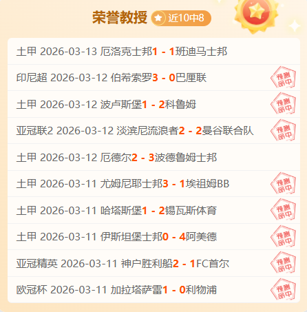 大乐透期号,专家推荐分,攻防矛盾数,世界杯下注,2026世界杯,投注技巧,赔率分析,体育博彩