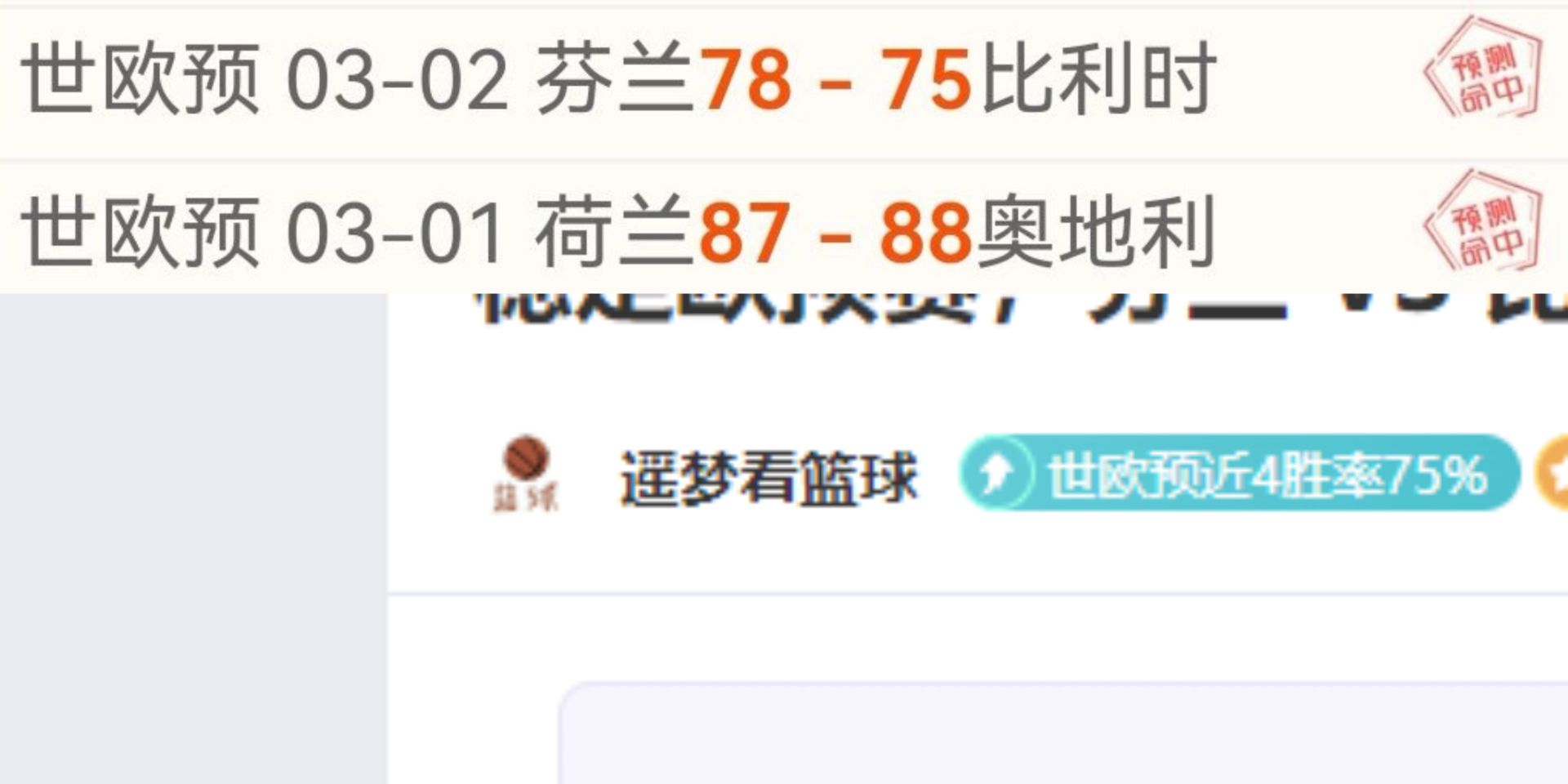 篮球,新西联,做好功课,世界杯下注,2026世界杯,投注技巧,赔率分析,体育博彩