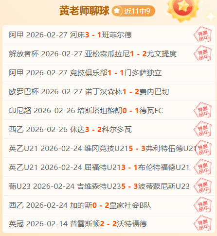 季后赛尼克,斯对阵,人让分分析,世界杯下注,2026世界杯,投注技巧,赔率分析,体育博彩