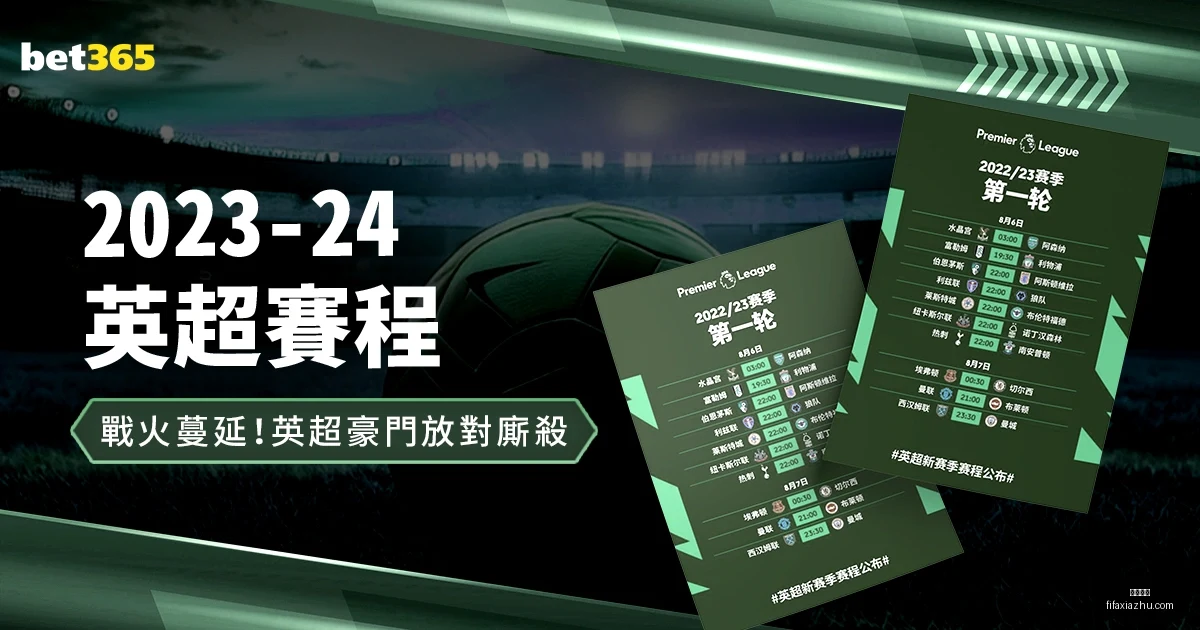 成都蓉城队,边路反击,董岩锋头球,足球直播,足球直播平台,足球直播App,足球直播下载