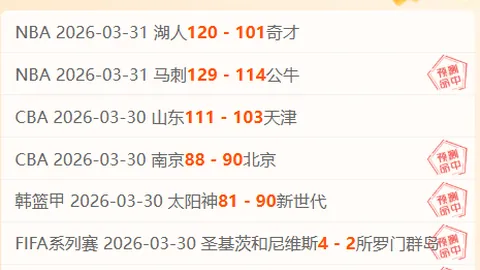 奥斯汀FC主场大乐透期号专家质合推荐分析，能否逆转领头羊
