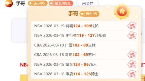 骑士主场胜算分析：NBA专家免费预测