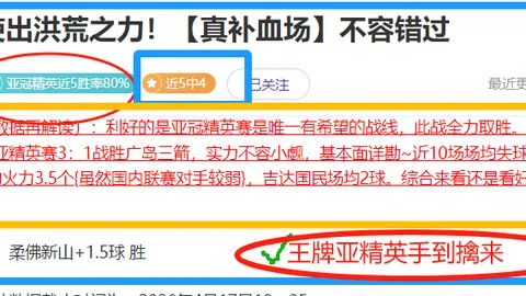 11胜7 NBA专场分析 火箭对决湖人