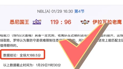 大乐透期号专家质合分析：绿军败因及与争冠队差距解析